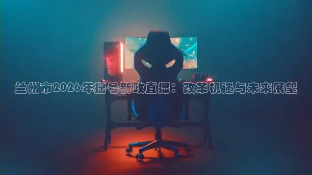火凤直播体育