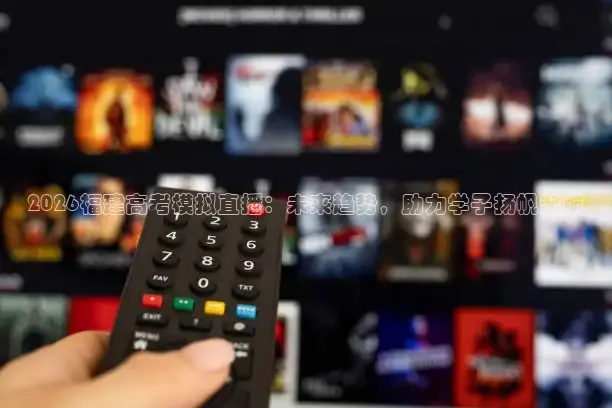 火凤足球免费高清直播